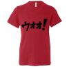 Youth Unisex Jersey Tee Thumbnail