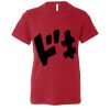 Youth Unisex Jersey Tee Thumbnail