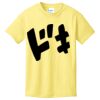 Best Selling Youth Cotton Tee Thumbnail